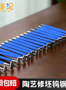 陶艺修坯钨钢f刀利坯刀带齿修干湿坯修胚刀耐磨超硬修坯刀陶艺工