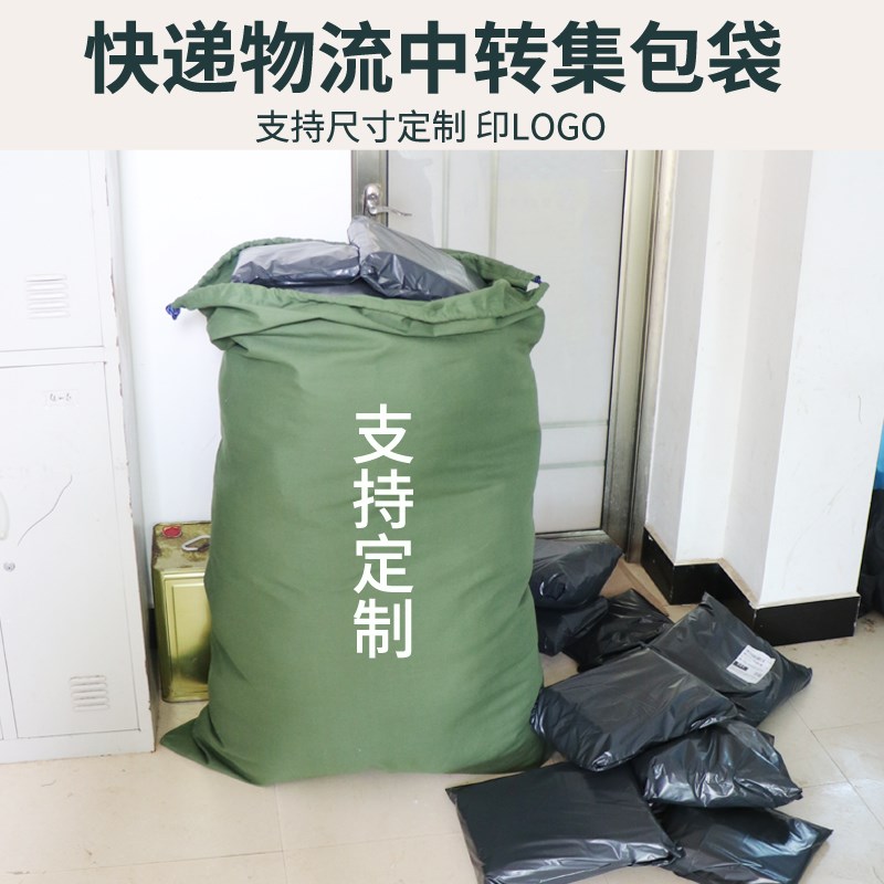 加厚快递物流双抽绳帆布袋编织袋大容量中转袋搬家行李打包收纳袋