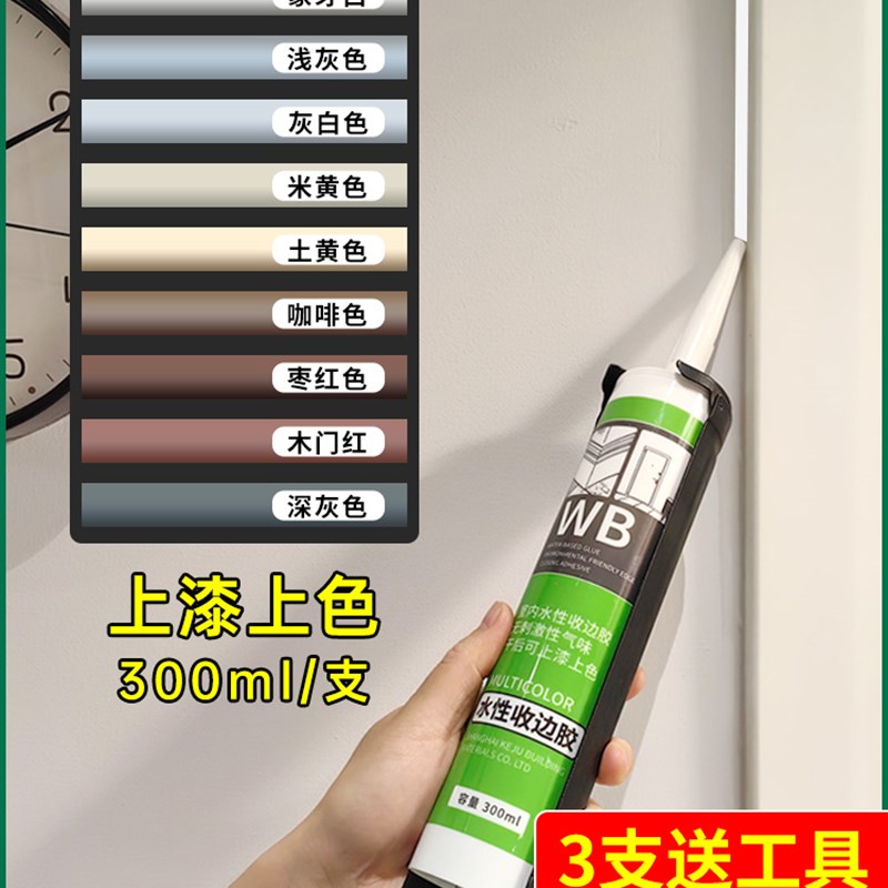 瓦克收缝专用同色膏水性收边胶室内填缝美缝N修补胶白色灰色防霉