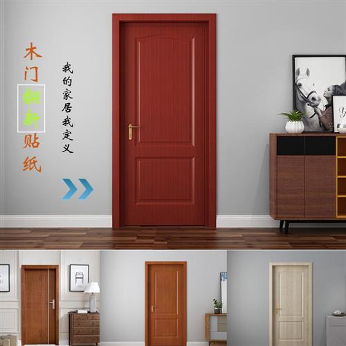 木纹贴纸仿木门贴墙贴柜门贴桌面翻新自粘改色波音软片木纹膜防水