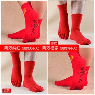 虎年五指袜保暖吸汗新年好运本命年红色五指袜男红色五指袜女