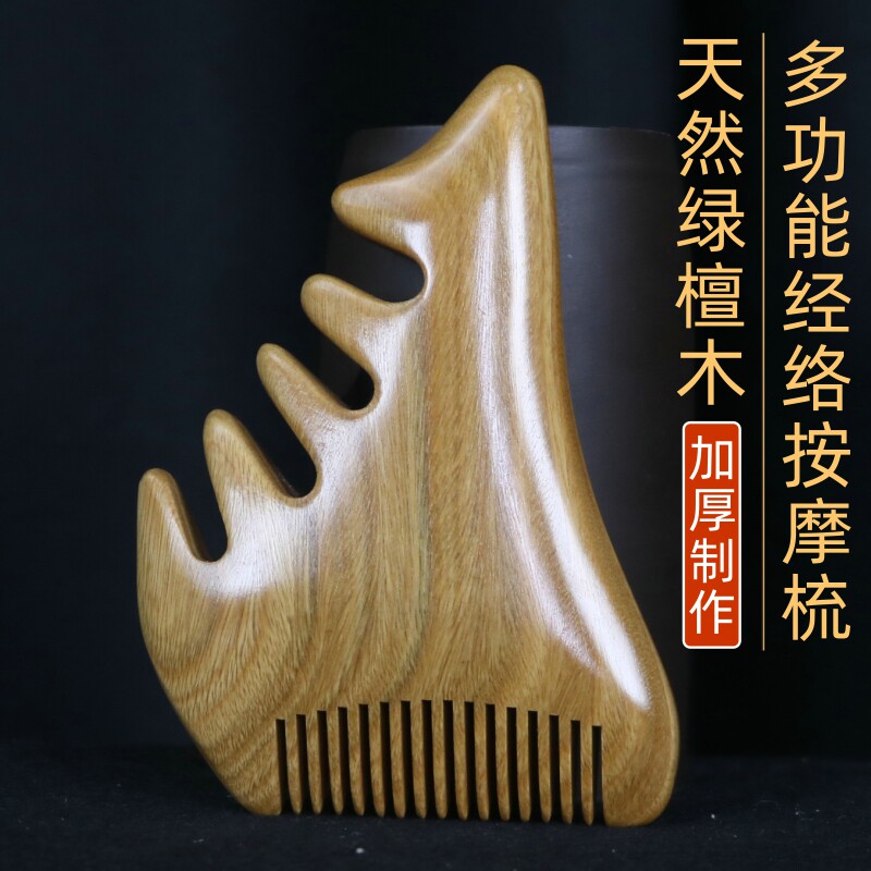 多功能按摩梳子h头部经络梳头疗脱发肩颈刮痧面部提拉天然绿檀木