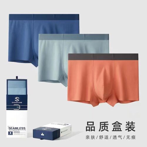 木羽集市 男士l内裤纯棉长绒棉抗菌内裤3条盒装无痕裁剪
