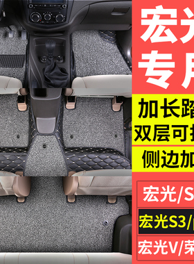 五菱宏光s3脚垫i七座专用7座全包围套地毯汽车全车2019款全包大 1