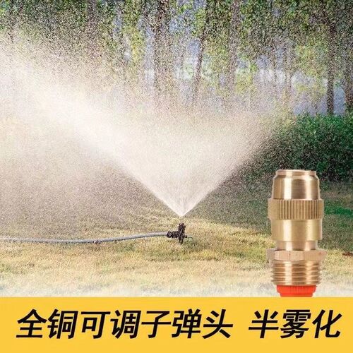 自动浇水器绿f化喷灌喷头喷淋旋转洒水器菜地草坪屋顶降温灌溉系