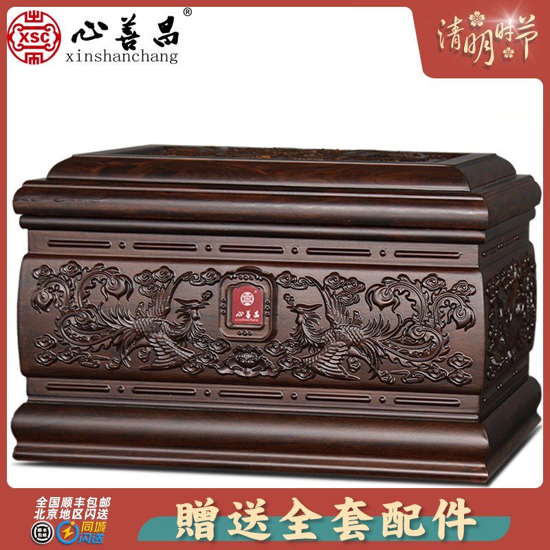 骨灰盒黑紫檀实木心善昌殡葬用品檀木小棺材红木寿盒龙凤款凤宫