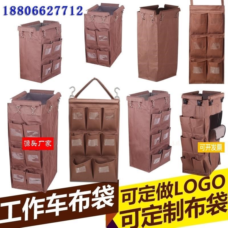 布袋子工作车酒店布m草车布草袋带拉链宾馆客房服务车清洁车房口