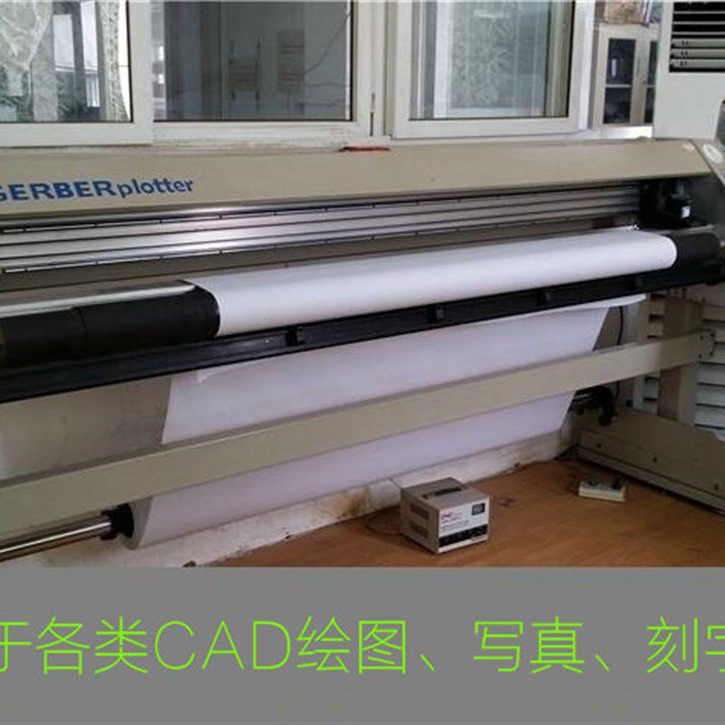 服装CAD绘图仪打印纸60g80克120g白色唛架打版纸双胶纸卷筒样板纸