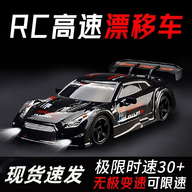 专业RC遥控汽车j四驱高速漂移充电动儿童男孩成人玩具跑车GTR赛车