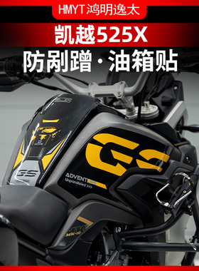 适用凯越525Xi500X400X改装油箱贴花拉花贴纸版花版画配件贴膜改