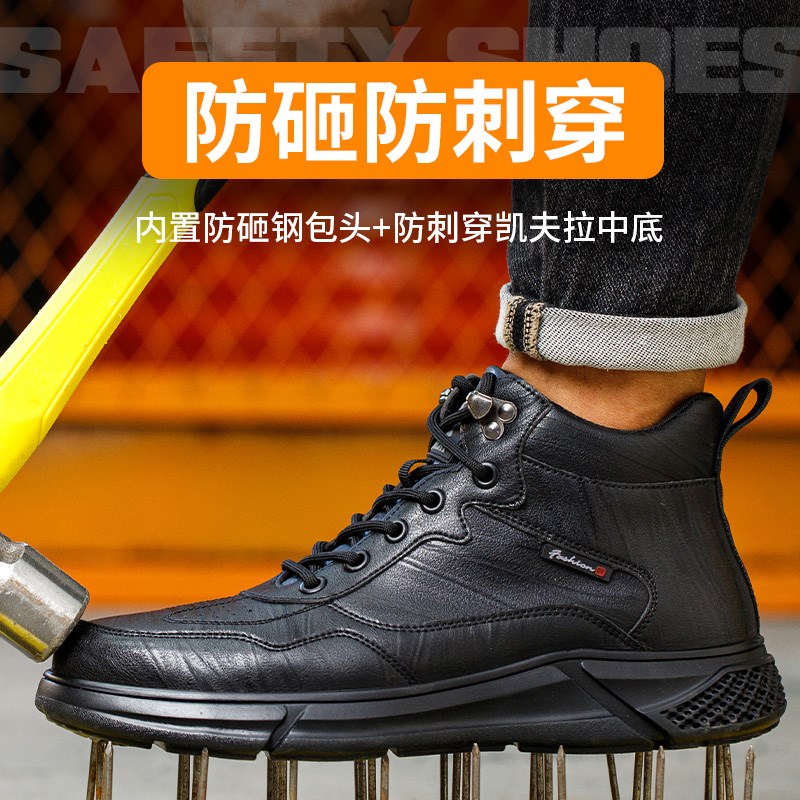 高帮劳保鞋男款防砸防刺穿老保钢板钢头轻便软底防滑工作工地鞋子