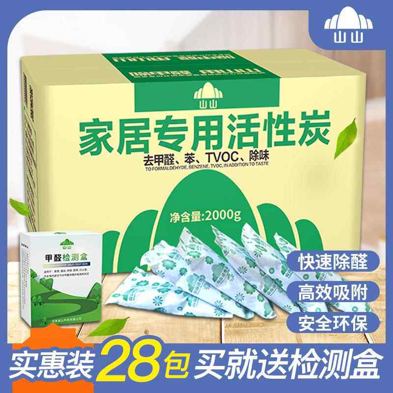 新款去甲醇吸甲醛家用活性炭包新房甲醛母婴急住衣V柜木炭去异味