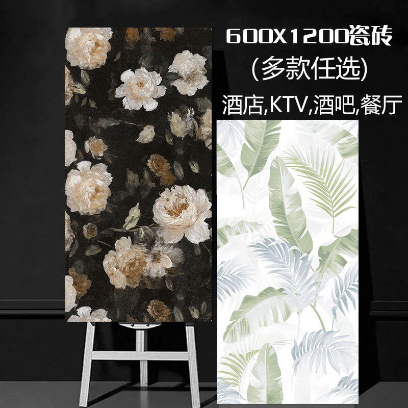 全瓷法式花砖600X1200现代简约大板卫生间厨房墙砖大花片植物瓷砖