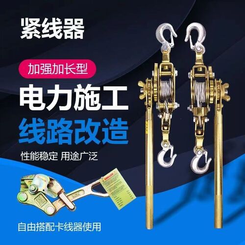 紧绳器多功能紧线器优质双钩收z紧器钢丝绳拉紧器万能卡线器荷缔