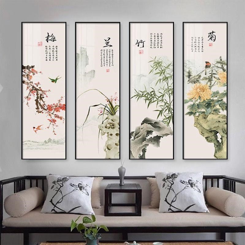 新中式客厅沙发背景墙装饰画梅兰竹菊挂画四联画餐厅墙壁画中国风