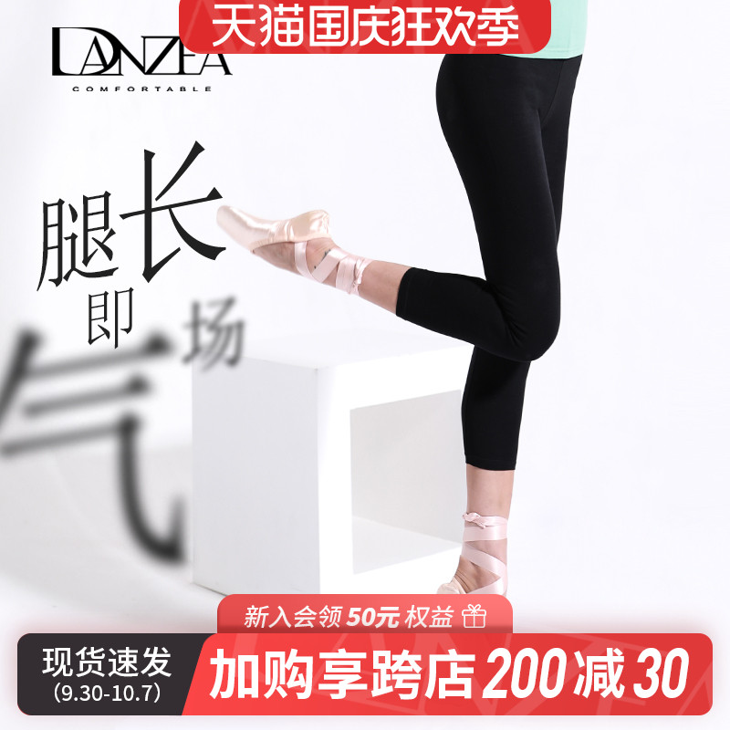 舞蹈裤女秋练功裤棉氨纶黑色七z分九分裤练功打底紧身形体跳舞芭