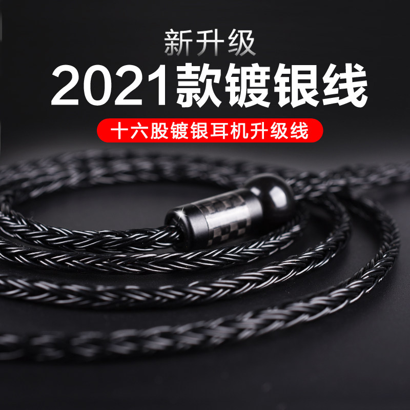 4.4 2.5mm平衡im70ls50ie80s ie40pro mmcx0.78e40n3ap耳机升级线