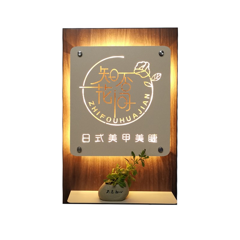 营业时间广告牌铁艺金属个性木纹美甲店民宿酒店发光门牌灯牌定制