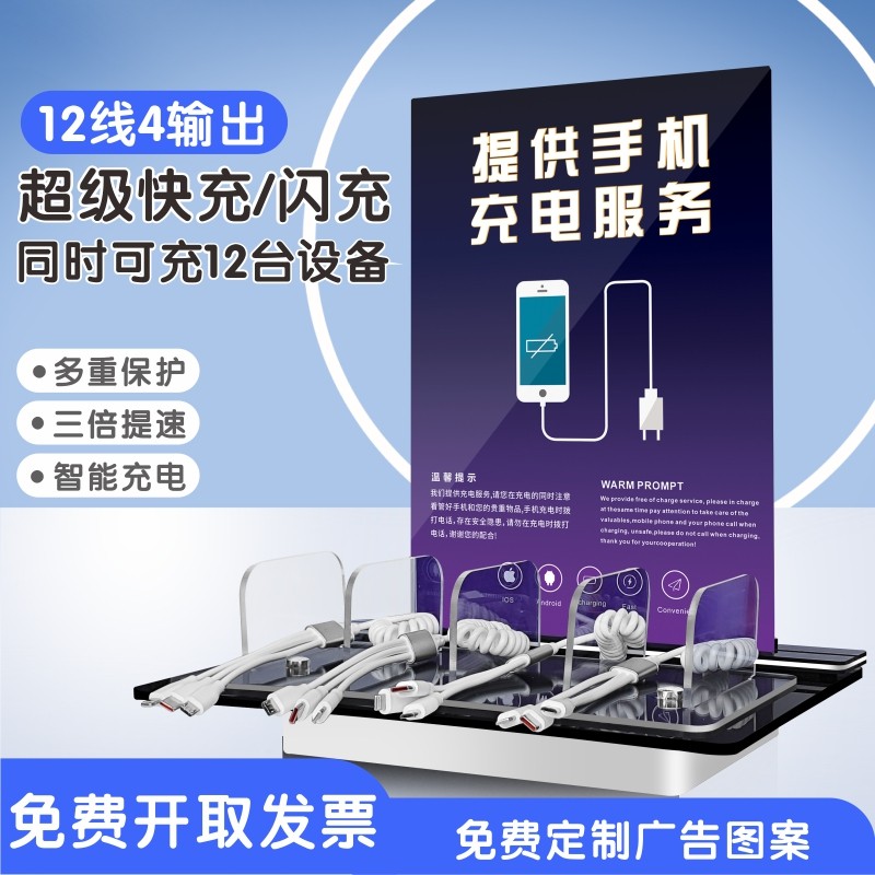 台式超级快充闪充手机充电站加油站多功D能桌面壁挂自助公共便民