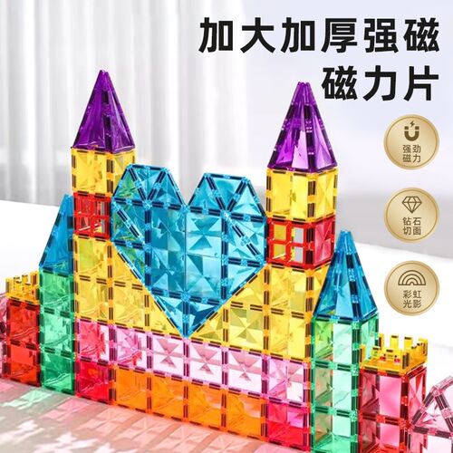 儿童磁力片益智玩具彩窗大v自然正方形磁吸积木拼装男女孩礼物套