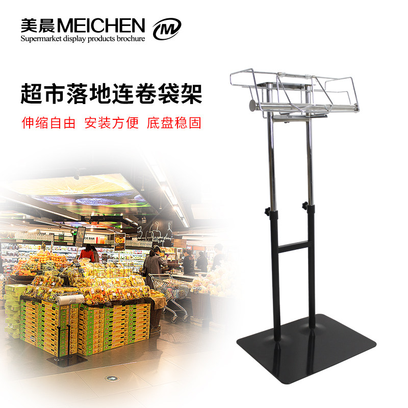 超市连卷袋支架立式不锈钢购物袋架子落地挂式散称塑料袋手撕袋架
