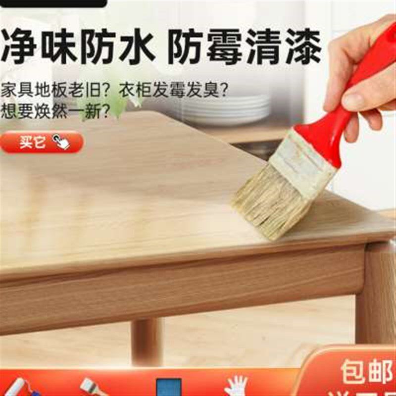 新款防霉封闭底漆木地板清漆木材衣柜透明防水防潮油漆木头水性木