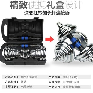 哑铃男士单只家用可调节10/15/20/30/40/公斤电镀哑铃杠铃套装