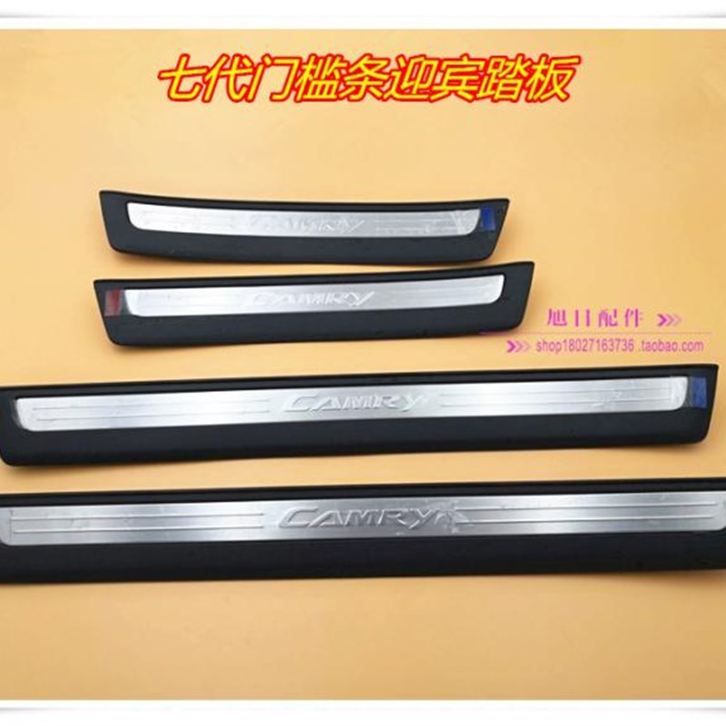 适用于七代凯美瑞脚踏板车门地板压条迎宾踏板门槛装饰条