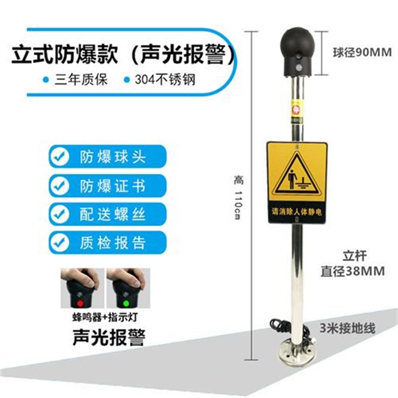人体静电释放器触摸式器球工业防爆声光语音报警本安型释放柱