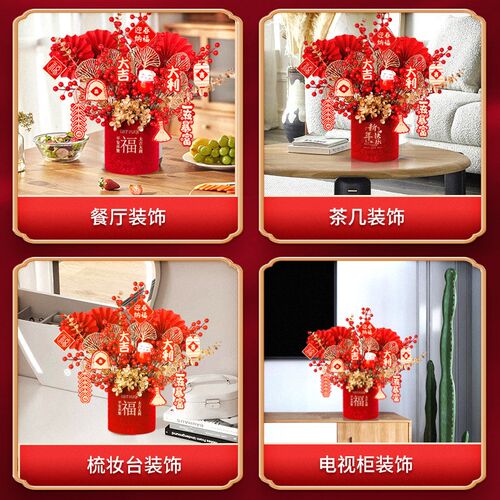 福桶摆件乔迁新居礼品新年装饰年宵花新房搬家礼物客厅开业发财果