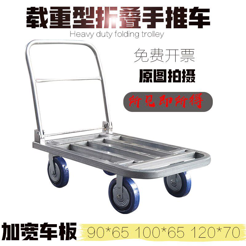 包邮加宽静音手推j搬运车折叠省力拉货大轮家用平板四轮大载重拖