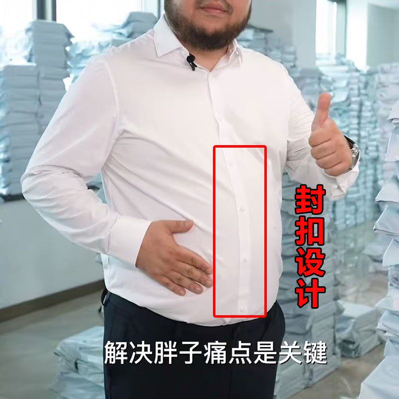男士大肚子遮肉功能型衬衫大码商务大肚腩不蹦Q扣衬衣加肥加大春