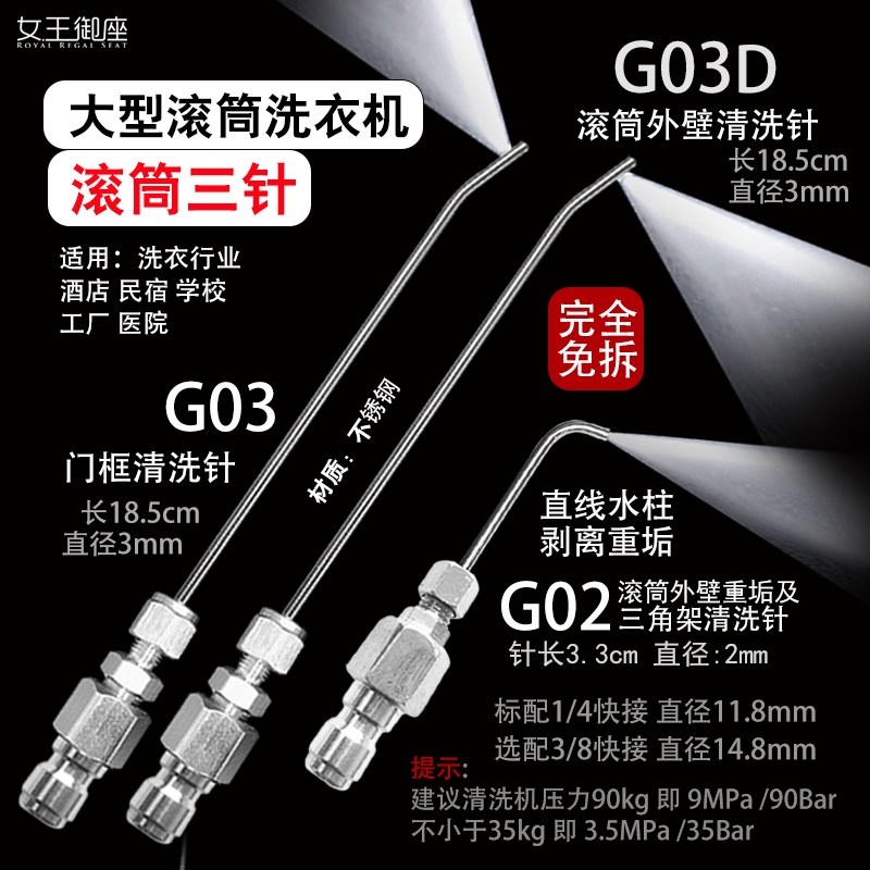 洗衣店大型滚g筒洗衣机免拆清洗工具神针宾馆酒店商用洗衣机清洗