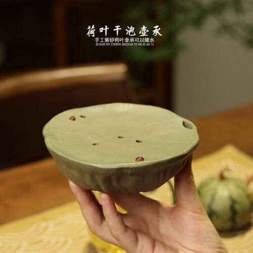 亦合紫砂莲蓬壶承莲子精致小干泡台手工底L座茶具茶托壶托储水茶