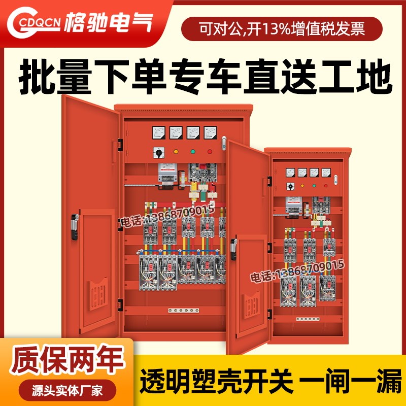 定制低压配电柜一二三级建筑工业插座总柜室外工地临时成套配电箱