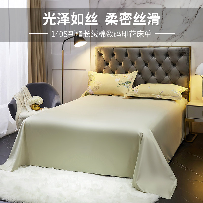 140S全棉贡缎长绒棉床单定制1.8m加大纯色双O人被单枕套三件套四