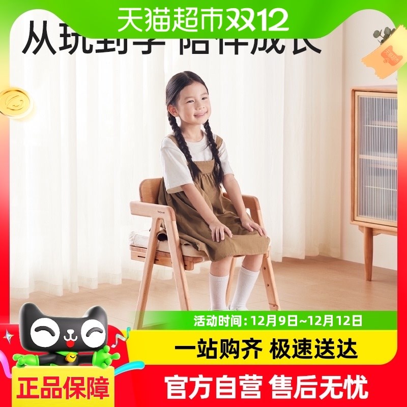 护童儿童学习椅j可调节写字椅小学生学习椅子可升降椅实木椅山毛