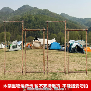杉木原木木架专拍(重物运费贵 不支持主观退货 收到需自行组装)