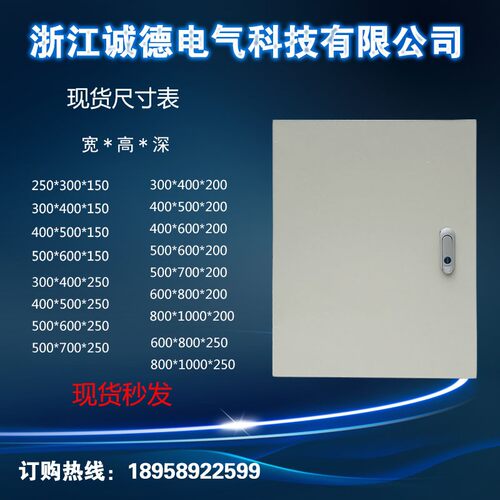 基业箱室内铁皮电控箱控制箱布线箱电气柜500*600*200 加厚配电箱