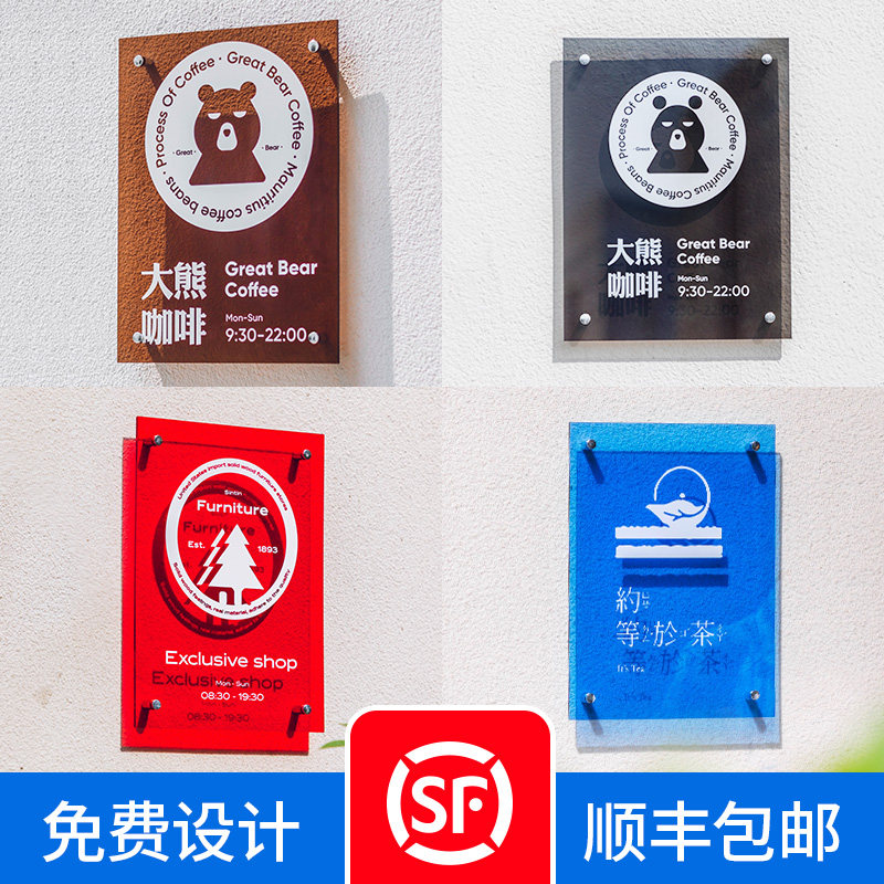 亚克力板广告牌展示牌服装店门头招A牌定做logo定制工作室公司门