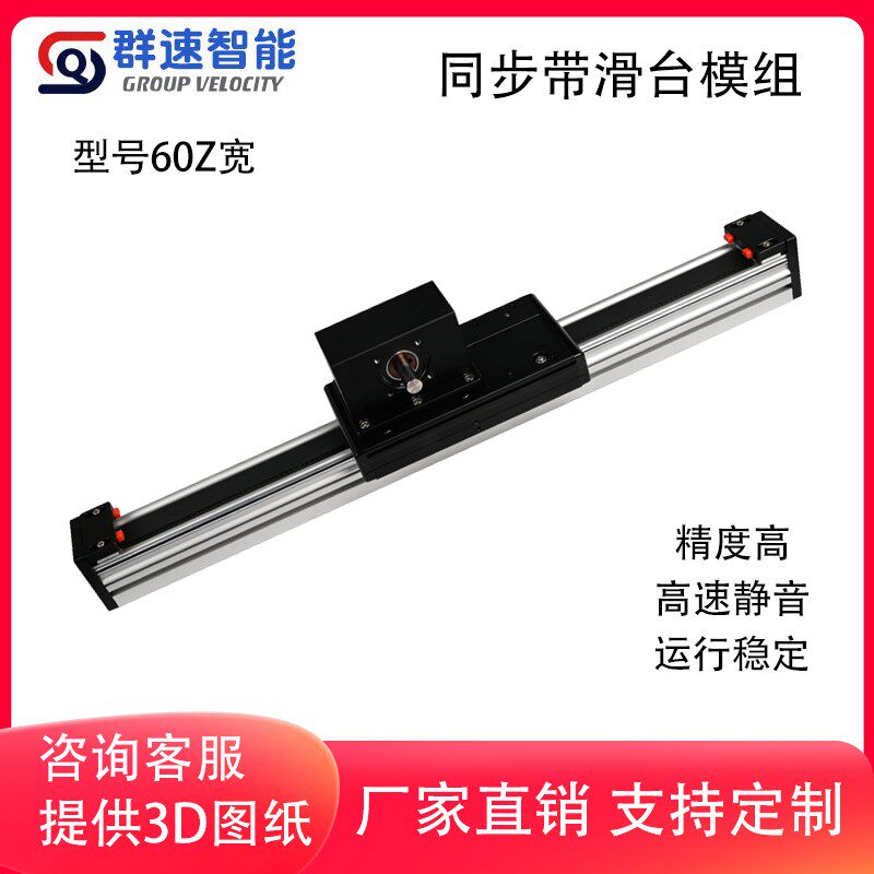 QS60Z同步带龙门滑台模组皮带线性XYZ三轴精密十字直线导轨工作台
