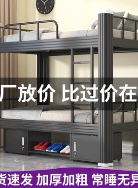 上下铺双层床学生宿舍员工公寓寝室铁艺床工地双人两层高低架子床