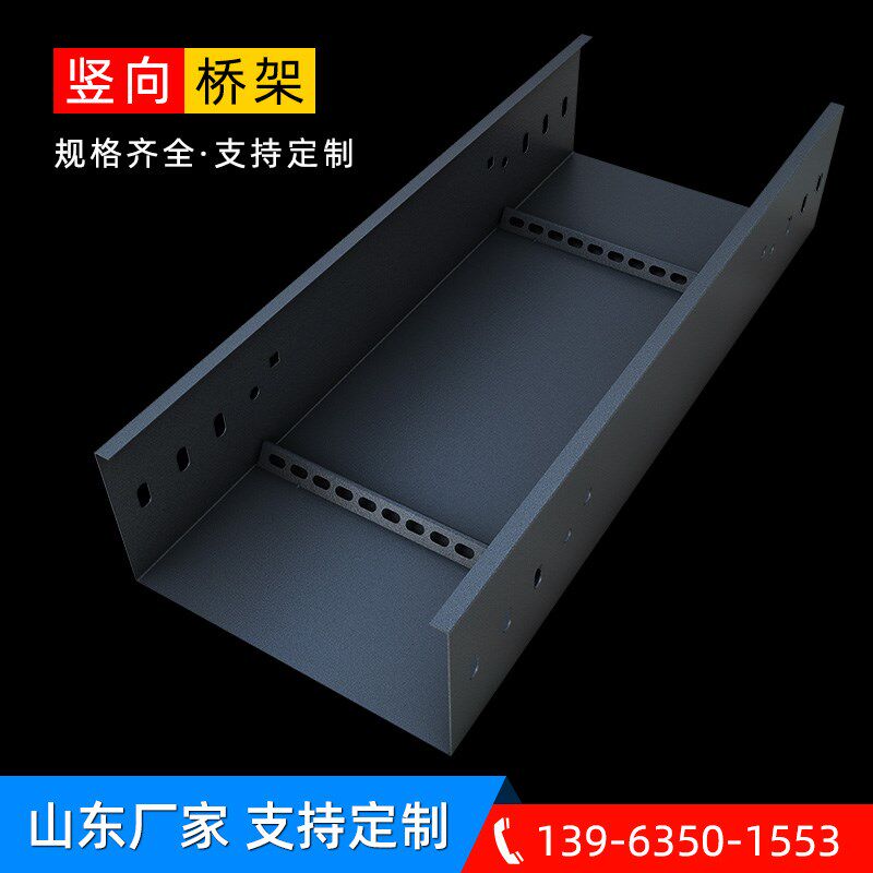 竖向桥架垂直防火槽式电缆桥架带绑线架热浸镀锌铝合金不锈钢线槽