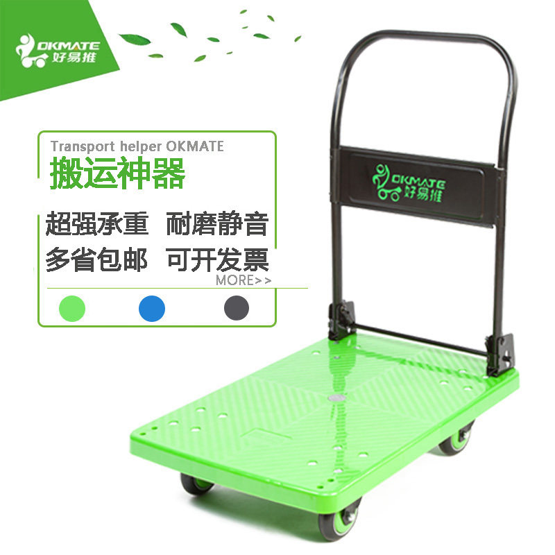 平板拖板车万向轮静音q四轮手推车搬家拉货折叠家用小拖车搬运托