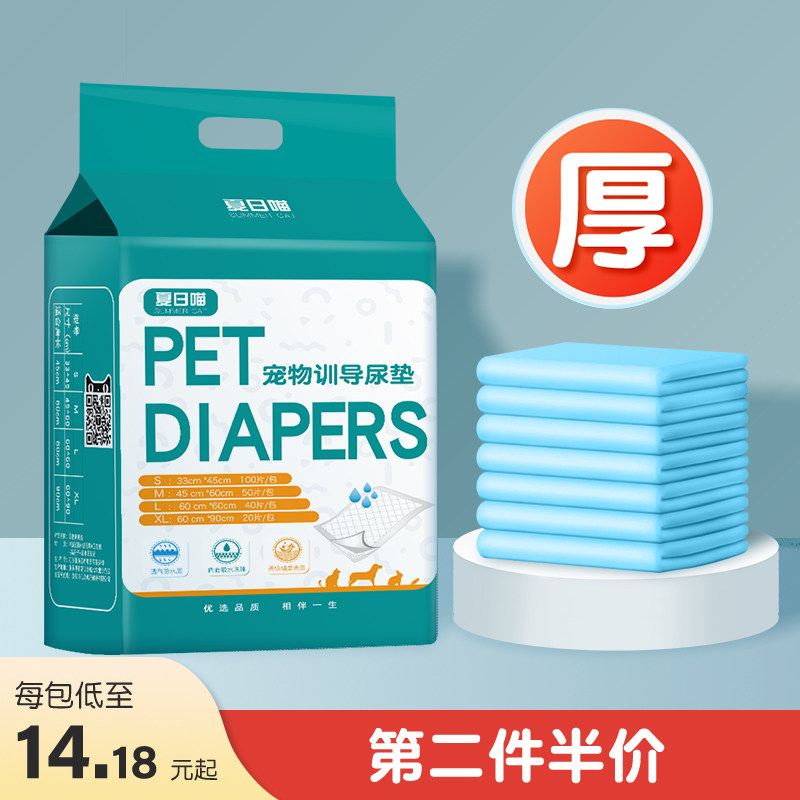 狗狗尿垫尿片宠物用品狗厕所加厚除臭防漏尿不湿猫兔吸水垫生产垫,宠物/宠物食品及用品,尿片/尿垫/护垫,淘宝优惠券,粉丝福利购,淘宝优惠卷