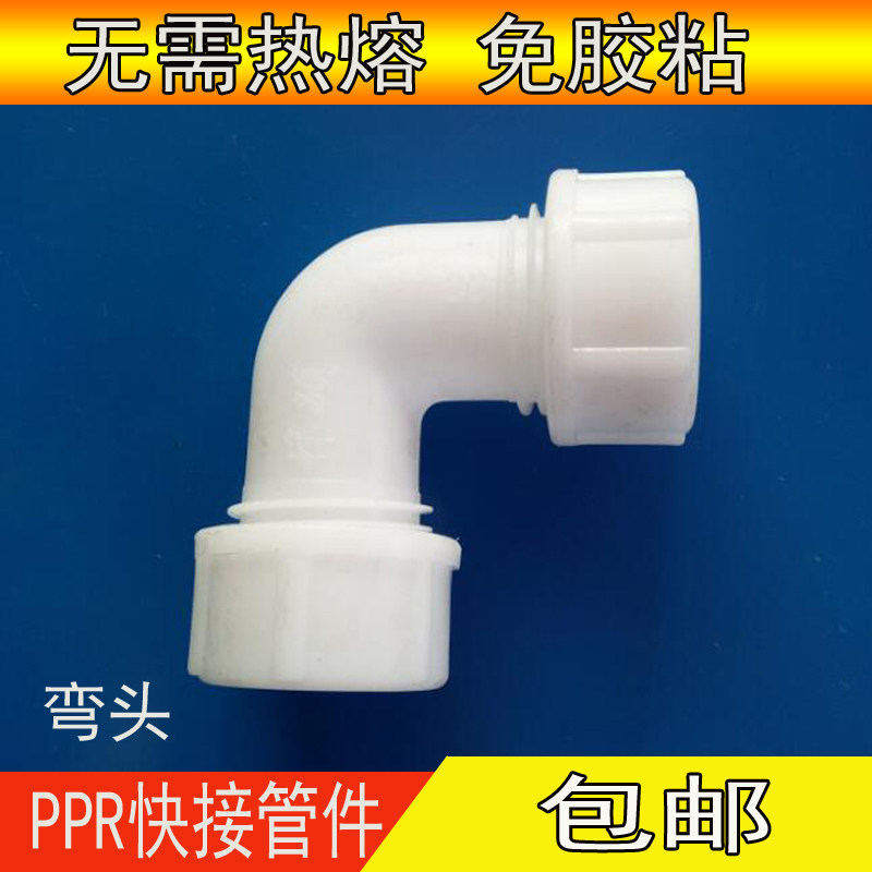 PPR快接管件免热熔免粘胶快速冷热接头抢修活节给水管接头PPR接头