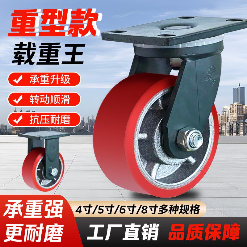 超重型脚轮万向轮铁芯加宽加厚PU轮耐磨抗压3载S重设备承重移动轮
