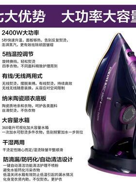 无线蒸汽电熨斗有线烫斗干湿两用熨衣机手持手拿式运斗大功率熨烫