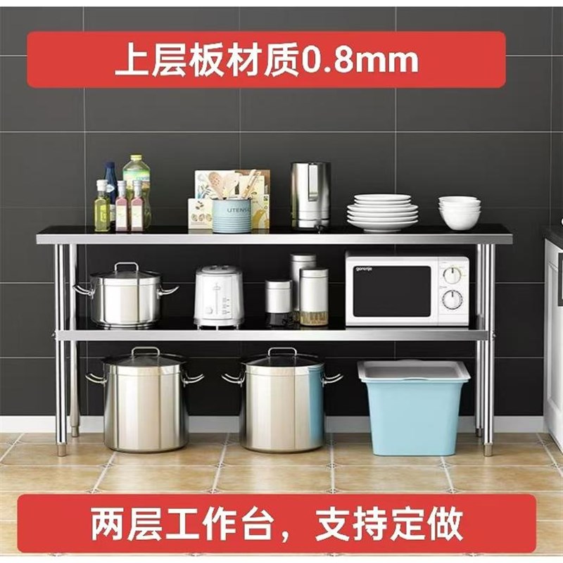 特厚不锈钢工作台饭店厨房切菜桌备餐备餐置物架仓储办公打荷台