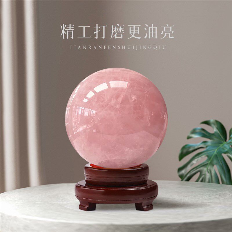 天然粉水晶球摆件桃花女房间床头柜粉晶原石女生卧室装饰品粉色